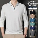 ポロシャツ メンズ ゴルフウェア 秋 冬 トップス カジュアル 大きいサイズ 春 長袖 Tシャツ おしゃれ シンプル スポーツ 父