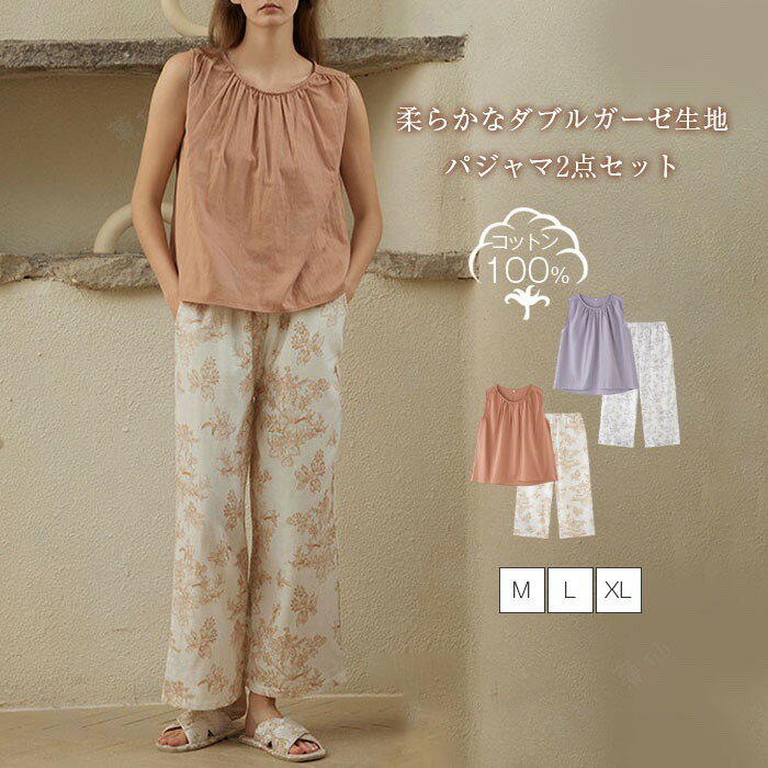 メーカー希望小売価格はメーカーカタログに基づいて掲載していますカラー パープル　オレンジ(写真参照) サイズ(cm) M:トップス丈58　バスト1104　肩幅35　パンツ丈88　ウエストゴム63-88　ヒップ94 L:トップス丈59　バスト...