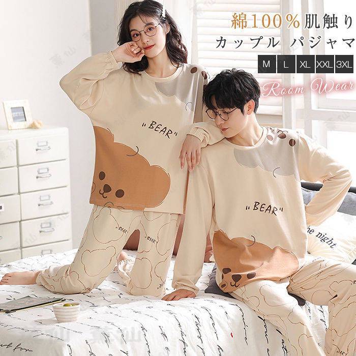 綿100％ カップル パジャマ ルームウェア 男女 お揃い 単品売り 春秋冬 ペアパジャマ 長袖 Tシャツ レディース メンズ 上下セット 可愛い ペアパジャマ ペアルック 家族 夫婦 着心地 ロングパンツ 長ズボン 部屋着 結婚祝い 記念日 プレゼント リラックス 送料無料