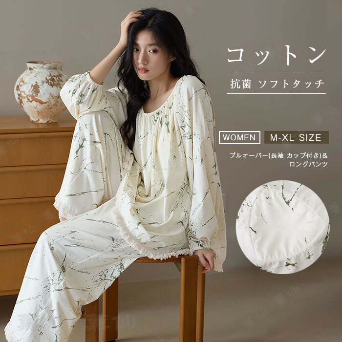 Rakuten - 綿 パジャマ レディース ルームウェア 春 秋 冬 プルオーバー 長袖 クルーネック ギャザー ロングパンツ ワイド フリンジ 総柄 部屋着 セットアップ 2点セット 寝間着 寝巻き 上下セット ゆったり ウエストゴム 大人 カップ付き 抗菌 消臭 綿 柔らかい ストレッチ 快適