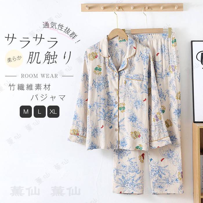 Rakuten - 竹繊維 パジャマ ルームウェア レディース 部屋着 竹レーヨン 花柄 アトピー肌 敏感肌 乾燥肌 肌触り ホームウェア 寝間着 ナイトウェア 保湿 女子 女の子 ゆったりサイズ 大きめサイズ プレゼント用 ギフト用 入院用 春夏秋冬 送料無料
