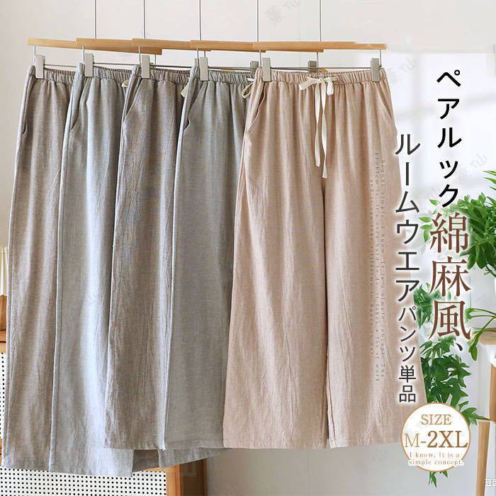 メーカー希望小売価格はメーカーカタログに基づいて掲載しています素材 コットン カラー 女-グレー|女-ライトモカ|女-シャンパン色|男-ライトモカ|男-グレー（写真参考） サイズ(cm) レディース： M: パンツ丈91 ウエスト63 ヒッ...