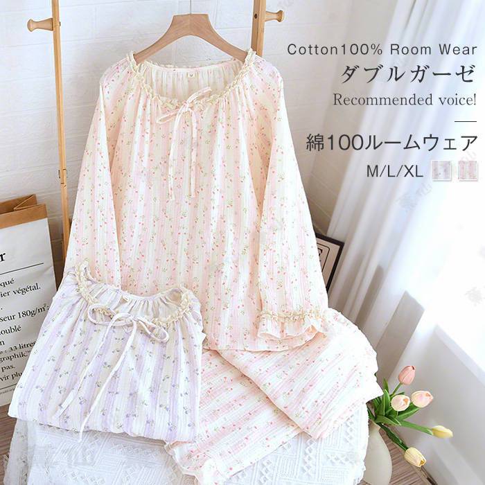 乐天商城 - パジャマ ダブルガーゼ ルームウェア 綿100 セットアップ 花柄 レディース ガーゼ 綿 2重ガーゼ ノーカラー ロングパンツ ウエストゴム 長袖 コットン 上下セット 2点セット 春 夏 秋 ゆったり カジュアル 肌触り 部屋着 寝間着 通気性 快適 送料無料