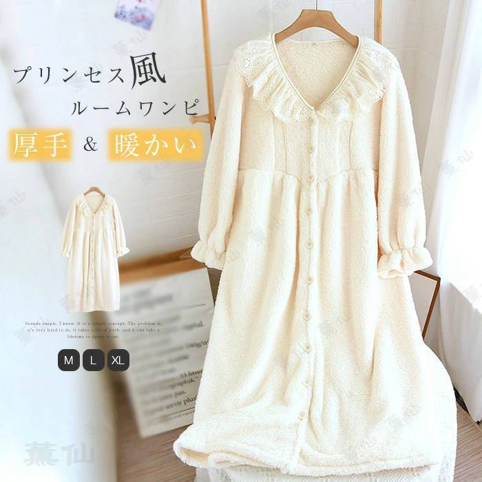 Rakuten - ナイトガウン ルームウェア ルームワンピース ふわふわ 長袖 Vネック 厚手 フランネル パジャマ バスローブ 暖かい モコモコ 柔らか 秋冬 リラックス 部屋着 前開き 可愛い ホームウェア カーディガン ゆったり ナイトウェア ポケット付き 寝間着 送料無料
