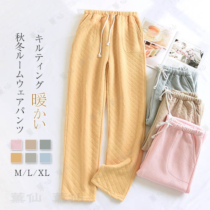 ルームウェア パンツ あったか レディース キルティング 中綿 パジャマ ロングパンツ 単品 厚手 レディース 部屋着 寝間着 冬 秋冬 寝巻き 快適 パジャマパンツ 大きいサイズ 暖かい 柔軟 無地 シンプル ウエストゴム コットン 女性 大人 20代 30代 40代 50代 送料無料