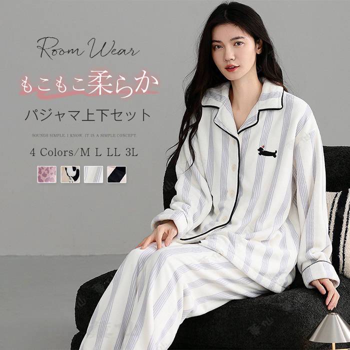 メーカー希望小売価格はメーカーカタログに基づいて掲載していますカラー ホワイト|ブラック|ピンク|オフホワイト サイズ M: バスト104 肩幅48 袖丈50 着丈66 ウエストゴム60 ヒップ102 パンツ丈94 L: バスト108 肩幅50 袖丈51 着丈68 ウエストゴム64 ヒップ106 パンツ丈96 LL:バスト112 肩幅52 袖丈52 着丈70 ウエストゴム68 ヒップ110 パンツ丈98 3L:バスト116 肩幅54 袖丈53 着丈72 ウエストゴム72 ヒップ114 パンツ丈100 素材 ポリエステル 生産国 中国製 キーワード ルームウェア パジャマ もこもこ 暖か 部屋着 着る毛布 上下セット レディース 2点セット ボア 裏起毛 前開き 可愛い 着心地 ナイトウェア 長ズボン トップス 長袖 暖かい 厚手 冬パジャマ 寝巻き あったか 婦人用 秋 冬 柔らかめ 防寒 ふわふわ ウエストゴム 送料無料 ご注意事項 製造上の特性により、寸法に多少の誤差が生じる場合がございます。予めご了承ください。 お使いのモニター環境や印刷工程の影響により、実際の商品と画像の色味が異なって見える場合がございます。 沖縄県および離島へのお届けには、1800円の追加送料がかかります。ご注文の際にあらかじめご了承ください。