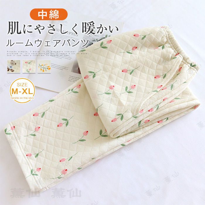 ルームウェア パンツ あったか レディース キルティング 中綿 パジャマ ロングパンツ 単品 ワイドパンツ レディース 部屋着 寝間着 冬 秋冬 寝巻き 快適 大きいサイズ 暖かい 柔軟 総柄 花柄 熊 羊 可愛い ウエストゴム 女性 大人 ポケット 20代 30代 40代 50代 送料無料(4.0)