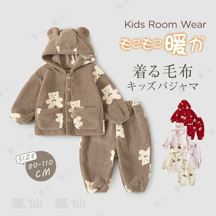 2点セット 子供用 冬用ルームウェア 男の子 女の子 ふわふわ もこもこ ベビー フリース ボア パジャマ 上下セット 厚手 保温パジャマ フランネル セットアップ 暖かい 部屋着 秋冬用 ゆったりフィット 柔らか素材 快適デザイン クリスマス 防寒ウェア 可愛い 送料無料(4.0)