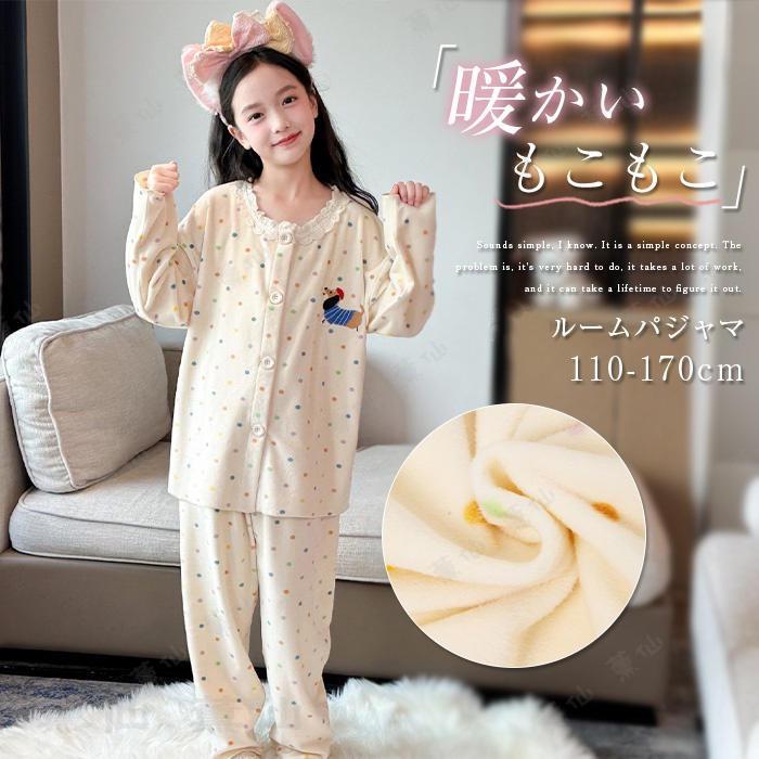 Rakuten - キッズ パジャマ 女の子 冬 もこもこ ルームウエア 上下セット 2点セット 子供 モコモコ パジャマ ガール 長袖 厚手 柔らかい ふわふわ ドット柄 総柄 犬 刺繍 可愛い ゆったり あったかい 秋冬 ルームパンツ 子ども 暖かい 厚手 保温 子供服 寝巻き 部屋着 送料無料