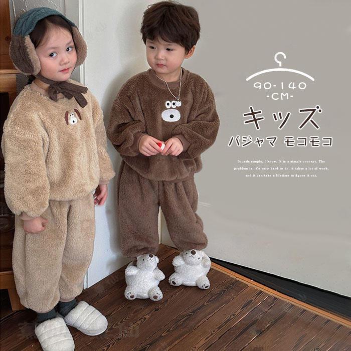 Rakuten - キッズ パジャマ 男の子 女の子 冬 もこもこ ルームウエア 上下セット 2点セット 子供 モコモコ パジャマ 長袖 プルオーバー パンツ 厚手 柔らかい ふわふわ 着る毛布 ゆったり あったか 秋冬 子ども 暖かい 厚手 保温 寝巻き 部屋着 クマ 犬 刺繍 可愛い 送料無料