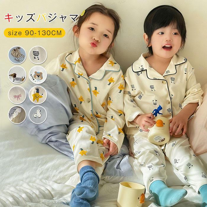 长袖 - キッズ パジャマ 男の子 女の子 秋冬 綿 コットン ルームウエア 上下セット 2点セット 子供 長袖 前開き ボタン パンツ ウエストゴム 柔らかい 柔軟 ゆったり 春秋 子ども 子供服 ジュニア ガールズ 寝巻き 部屋着 総柄 花柄 動物柄 可愛い かわいい おしゃれ 送料無料
