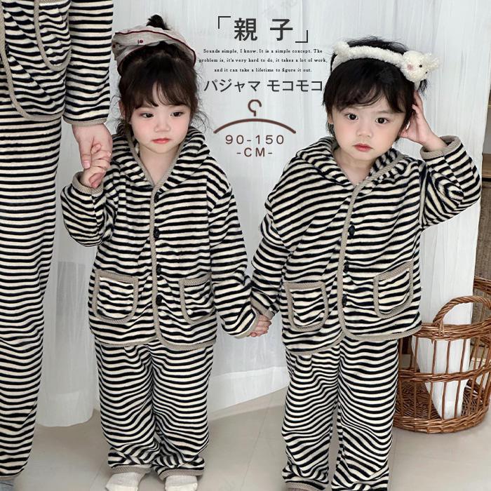 Long-Sleeved - 親子 パジャマ 冬 キッズ ルームウェア セットアップ 上下セット 2点セット 親子お揃い 秋冬 おしゃれ もこもこ ふわふわ 部屋着 あったか 子供服 防寒 厚手 保温 着る毛布 親子コーデ 長袖 前開きフード パンツ ボーダー 冬服 男の子 女の子 子供 ママ 可愛い 送料無料
