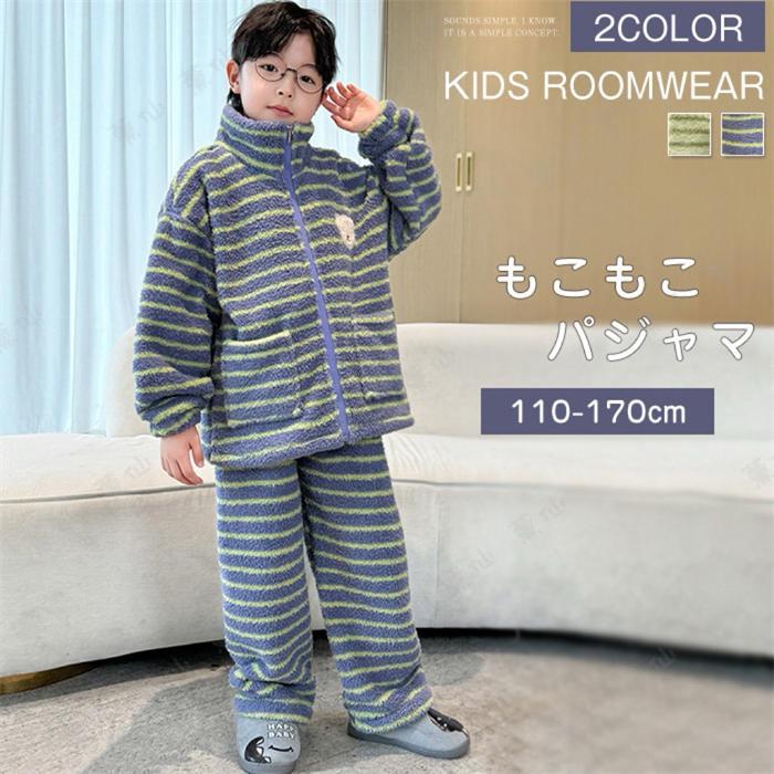 Rakuten - キッズ パジャマ 男の子 冬 もこもこ ルームウエア 上下セット 2点セット 子供 モコモコ パジャマ 長袖 前開き 厚手 柔らかい ふわふわ ボーダー柄 ストライプ クマ 刺繍 可愛い ゆったり あったかい 秋冬 ルームパンツ 子ども 暖かい 厚手 保温 寝巻き 部屋着 送料無料