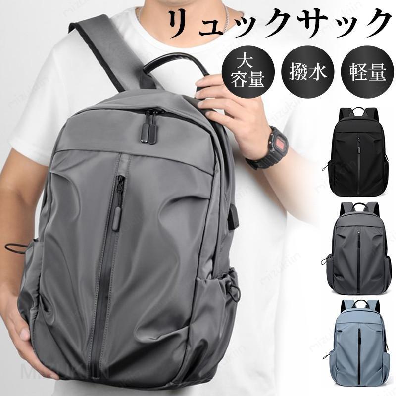 メーカー希望小売価格はメーカーカタログに基づいて掲載しています 商品詳細:カラー:/ブルー/ブラック/ダークグレー サイズ:/ワンサイズ【商品説明】ポケットがたくさんついていてたくさんの荷物を持ち歩くのに便利です。厚みのあるストラップで肩に負担をかけません。ビジネスにもタウンユースにも使えるおしゃれなリュックサックです。男女年齢問わず、服装やシーンを問わずに使っていただけます。通勤、通学、出張、旅行、キャンプ、アウトドア、など幅広く活用できます。【素材】ナイロン、その他【サイズ】約46cm×31cm×15cm【重量】380g【ご注意】●生産の関係により写真と色、柄が若干異なる場合があります。【キーワード】リュックサック ビジネス 通勤 学生 通学 旅行バッグ バックパック アウトドア サイクリング ツーリング 登山 大容量 レディース 軽量 メンズ 男女兼用 韓国 A4 PC おしゃれ 防水 撥水 リュック 出張 ビジネスリュック スポーツ 会社員 大人 大学生 高校生 10代 20代 30代 40代 50代 出し入れしやすい ポケット多数装備 収納充実リュックサック リュック デイパック 大容量 レディース メンズ 男女兼用 軽量 通勤 A4 PC 通学 おしゃれ 防水 撥水 学生 韓国 大人 登山 男女兼用　シンプル　大人
