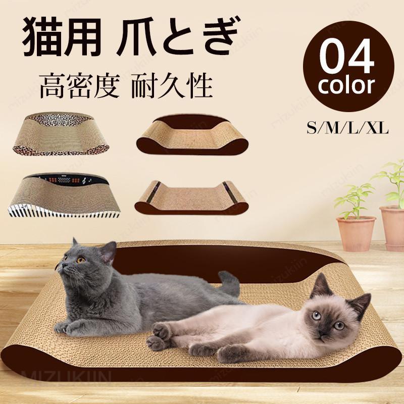 メーカー希望小売価格はメーカーカタログに基づいて掲載しています 商品詳細:カラー:/A01/A02/A03/A04サイズ:/M/L/XL/XXL【商品説明】●つめとぎ部分がぎゅぎゅっと凝縮された濃密なタイプになって、とぎかいup＆長持ちになりました。●バリバリボウルは猫のからだにフィットする構造なので、ベッドとしてくつろいだり、爪とぎするのにピッタリです。●原料100％紙でこだわりの段ボール。段ボールの接着には植物由来の糊を使用、自然素材なので安心。●大きな猫ちゃんが爪とぎをしても動かないので安定性ばっちり。【素材】ダンボール、その他【サイズ】M:49.5*23.5*13cmL:60*27.5*13.5cmXL:69.5*33.5*13.5cmXXL:83*35*16cm【ご注意】●段ボール製で運送中多少傷つける場合がございます、気になるお客様はお控えてください。●生産の関係により写真と色、柄が若干異なる場合があります。●【サイズ×カラー】と【確認事項またはオプション】の選択が一致しない場合は発送出来ません。ご注意ください。【キーワード】猫つめとぎ 爪とぎ 段ボール 猫つめとぎソファー 猫ベッド 高密度 耐久性 曲線設計 角丸 爪とぎポール おしゃれ 猫 ダンボール バリバリボウル 猫柄 猫用爪とぎ 爪みがき猫用 爪とぎ 爪研ぎ ソファ型 猫ベッド ダンボール 角丸 爪とぎハウス 猫 爪とぎソファ 爪やすり 爪磨き 猫用おもちゃ 曲線型 高密度 耐久性 猫用爪とぎ　ペット用品