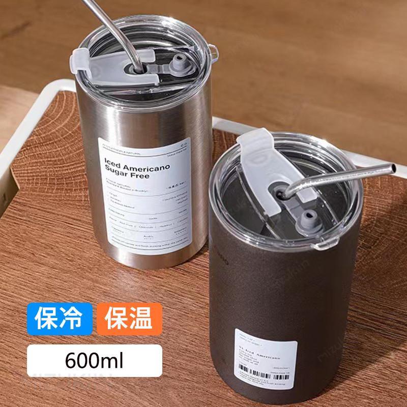 乐天商城 - タンブラー 水筒 蓋付き タンブラー 600ml ストロー付き マグボトル 二重構造保温 保冷 保温 真空断熱 コーヒーカップ 持ち運び 直飲み おしゃれ