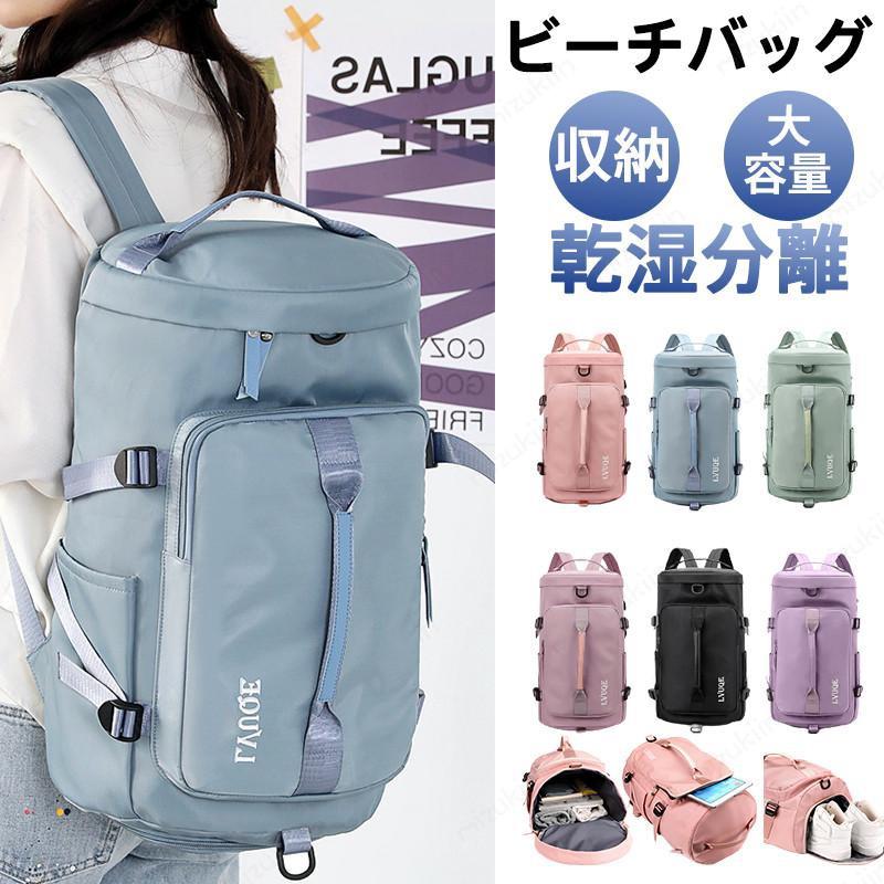 楽天市場】ビーチバッグ リュックサックの通販