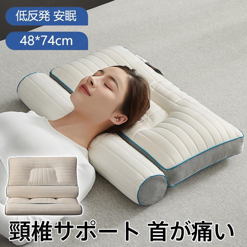 Rakuten - 枕 肩こり まくら 低反発 ピロー 48*74cm 頸椎サポート クッション 首が痛い ストレートネック 安眠 寝返り 改善 コンフォート 夏 ギフト