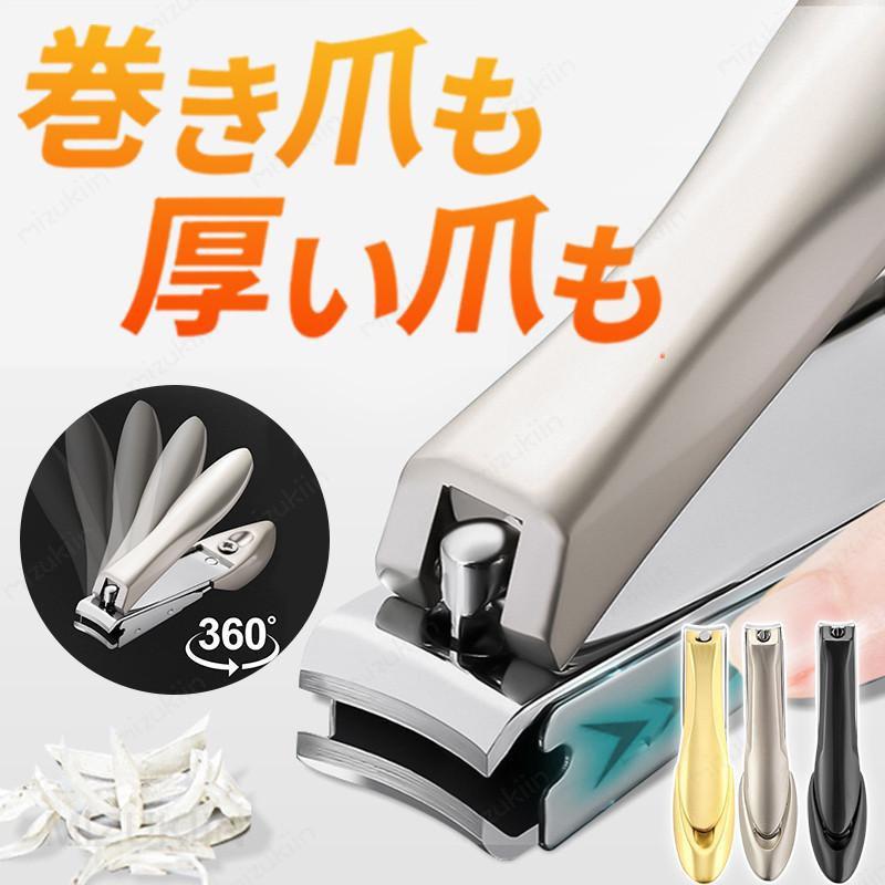 乐天商城 - 爪切り ニッパー つめきり 巻き爪 硬い爪 ネイルケア 高級 足 変形 厚い爪 ステンレス 飛び散り防止 ヤスリ 錆びない 高齢者 丈夫 介護 高品質