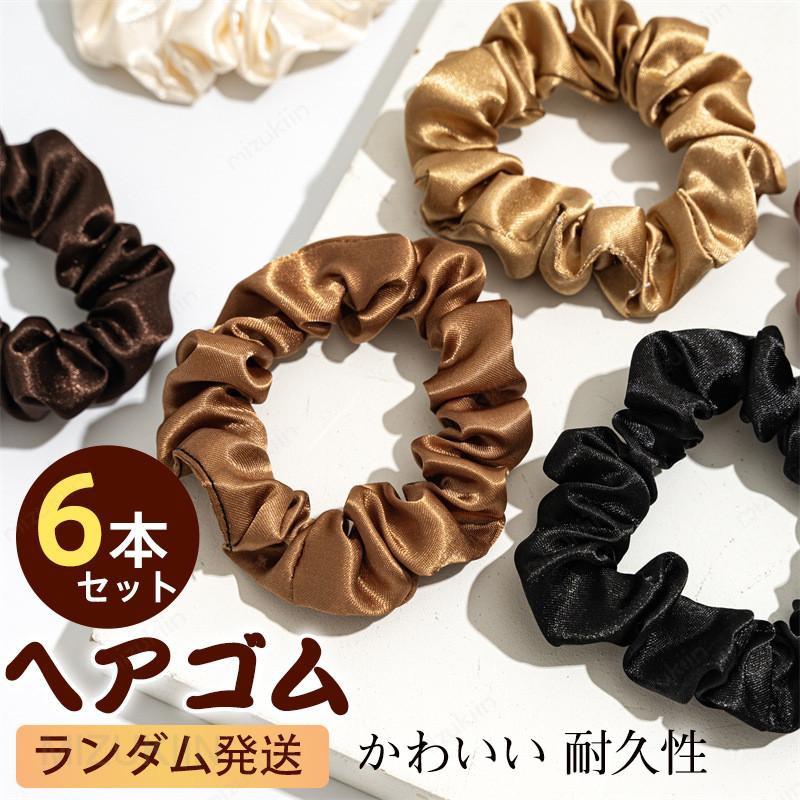 樂天商城 - ヘアゴム シルク 6本セット シルクヘアゴム レディース ヘアアクセサリー 太め 髪ゴム ヘアアレンジ ハンドメイド 跡がつきにくい リングゴム シンプル お揃い