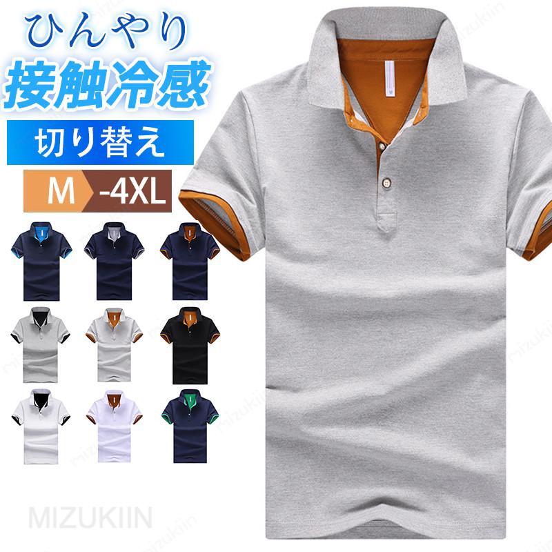 Rakuten - ポロシャツ メンズ 半袖 綿 ポロ カジュアルシャツ フェイクレイヤード カラー配色 開襟 薄手 着痩せ スリム ゴルフ 吸汗速乾 ビジネス おしゃれ