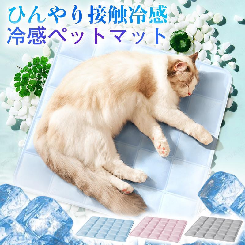 Anti-Skid, Deodorizing - ペットベッド ペットマット 夏用 接触冷感 マット 犬 猫 夏 ひんやり 洗える シート 冷却 クール 涼しい 防水 暑さ対策 寝床 丈夫 シンプル