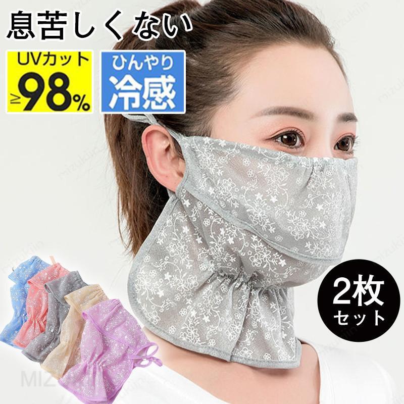 メーカー希望小売価格はメーカーカタログに基づいて掲載しています 商品詳細カラー:/ピンク/グレー/ブルー/ベージュ/ライトピンク/ライトパープルサイズ:/ワンサイズ■商品説明肌触りが良く、ベタつかない素材！耳にかけることが可能なのでズレ落る事はありません。一般的なメガネやサングラスより少し軽い程度なので重さは感じません。立体構造なので通気性はもちろん息苦しさも感じにくく設計されています。生地自体が冷感素材のため、ひんやり気持ちいいつけ心地。■素材:ポリェステル、その他■ご注意●生産の関係により写真と色、柄が若干異なる場合があります。■キーワードフェイスカバー ネックカバー 夏 冷感 ひんやり ネックガード 耳かけ フェイスガード アウトドア スポーツ ゴルフ テニス バイク uvカット フェイスマスク クール 涼しい ランニング ウォーキング 登山 スキー スノーボード マリンスポーツ ヨット キャンプ お釣り 自転車 車の運転 農作業 ガーデニン UPF50+ 接触冷感 日焼け防止 息がしやすい 日よけ 紫外線対策 熱中症対策 夏 冷感 息苦しくない おしゃれ 小顔 洗えるフェイスカバー フェイスマスク 2枚セット 息苦しくない メッシュ 紫外線対策 UVカット 接触冷感 涼しい 自転車 アウトドア 通勤 運転 きれいめ 日焼け防止　熱中症対策