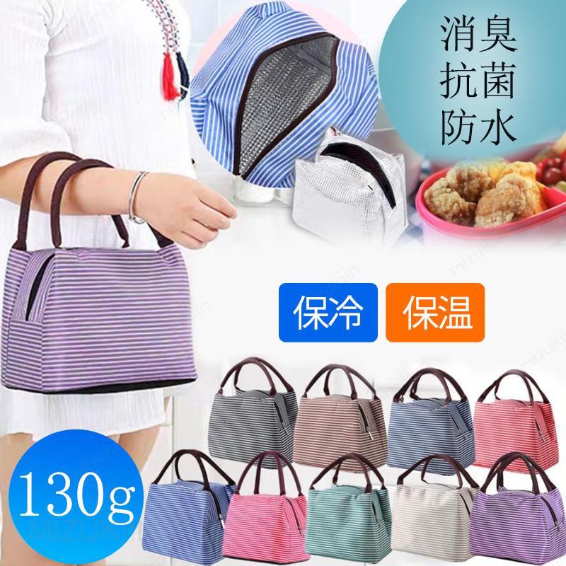 ランチバッグ 保冷 保温 レディース メンズ ミニトートバッグ トートバッグ 手提げ...