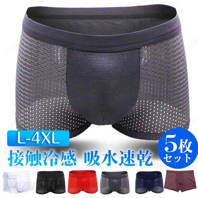 メーカー希望小売価格はメーカーカタログに基づいて掲載しています 商品詳細:カラー:/ホワイト/ブラック/レッド/グレー/ワイン/ネイビー/A01/A02サイズ:/L/XL/2XL/3XL/4XL■商品説明個性的なデザイン、魅力をアップ！日常生活の中での自由な動きを保証? 快適でクールな着心地のための設計カッコよくて気持ちいいオシャレなファッションインナー。ソフトな肌触り? 優れた通気性? 快適なフィット感を確保。隠れたオシャレで毎日ドキドキ楽しめそう。■製品仕様素材:ポリェステル、その他内容量:3枚セット■ご注意●生産の関係により写真と色、柄が若干異なる場合があります。■キーワードボクサーパンツ ボクサートランクス メンズ ローライズ ボクサーブリーフ アンダーウェア インナーパンツ 大人 男性 下着 機能性 吸汗 速乾 立体成型 ストレッチ 抗菌 無地 彼氏 お父さん 父の日 ギフト プレゼント 誕生日 記念日 肌着 前開き 前閉じ お洒落 ウェストゴム スポーツ アウトドア 中学生 高校生 大学生 社会人 クラブ チーム まとめ買い サラサラ 冷感 冷感素材 蒸れない ムレない 蒸れ防止 丈長めボクサーパンツ メンズ メッシュ 冷感素材 5枚セット シームレスパンツ ボクサーブリーフ 通気性 下着 インナー 涼しい 吸汗 速乾 抗菌 お揃い メンズショーツ　蒸れない　シンプル