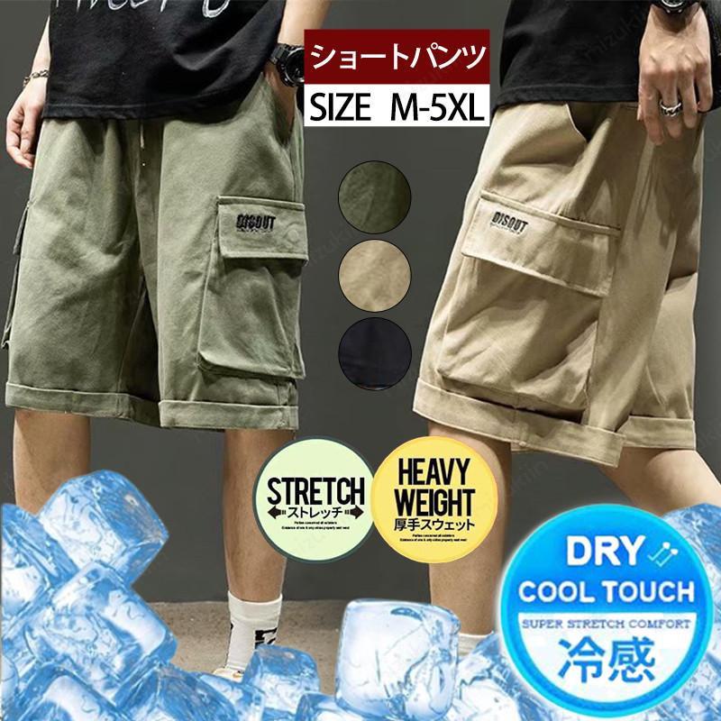 ショートパンツ メンズ カーゴパンツ ハーフパンツ 綿 吸汗速乾 短パン 無地 通気...