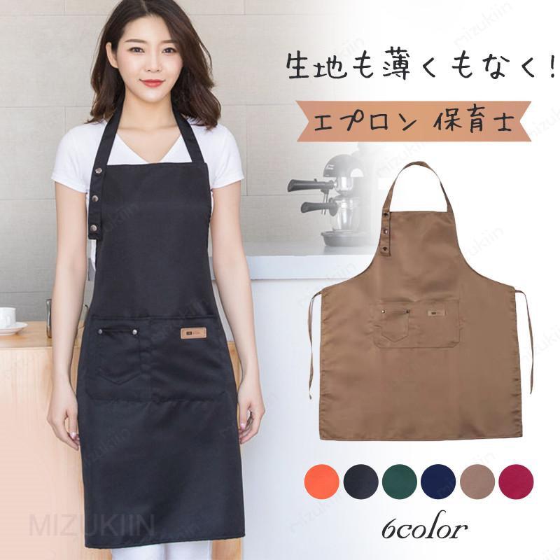 メーカー希望小売価格はメーカーカタログに基づいて掲載しています 商品詳細:カラー:/オレンジ/ブラック/ワイン/カーキ/グリーン/ネイビーサイズ:/フリーサイズ■商品説明・生地も薄くもなく、厚くもなく、ちょうどいい厚さの生地のためストレスフリーの 胸当てエプロンです。・お店のホールスタッフ、店員など仕事現場のおしゃれなユニフォーム、幼稚園、保育園の保育士、学校の行事、絵画、陶芸など様々な方々にお勧めです。・カフェ店員さんのようなスタイルにも見えます◎・男女兼用、ユニセックスデザインです。☆■製品仕様素材:ポリエステル、その他■サイズ幅:68cm着丈:80cm■ご注意●生産の関係により写真と色、柄が若干異なる場合があります。■キーワード喫茶店 ベーカリー 業務用 ユニフォーム 制服 ガーデニング DIY 作業 農業 H型 キッチン 割烹着 家事 畑仕事 家庭菜園 料理教室 バリスタ 学園祭 イベント 催事 プレゼント ギフト 誕生日 花屋 居酒屋 レストラン 厨房 ラーメン屋 パン屋 美容院 美容師 美容室 ホール 雑貨屋 幼稚園 介護 スタッフ サロン カフェ レジ 八百屋 作業服 飲食店エプロン 保育士 ワンピース キッチン レディース メンズ 防水 H型 飲食店 撥水 調理 汚れ防止 無地 業務用 シンプル おしゃれ 北欧 大工さん 大きいサイズ　ミドル丈　男女兼用