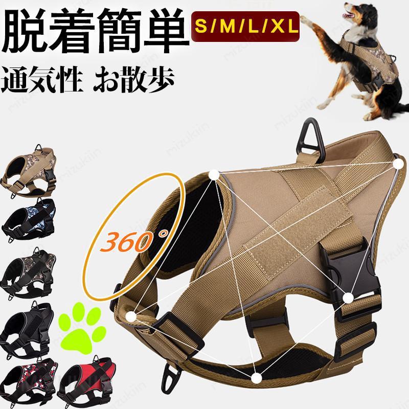 メーカー希望小売価格はメーカーカタログに基づいて掲載しています 商品詳細カラー:/A01/A02/A03/A04/A05/A06/A07サイズ:/S/M/L/XL■商品説明◎かわいいハーネスタイプのお散歩リードが新登場。◎犬猫両用！リードを嫌うやんちゃな子が後ずさりしても　抜けにくい構造で、安心してお散歩ができます。◎紐ではなく面で支えるから食い込まずペットも楽。◆素材:ポリエステル、その他■ご注意●生産の関係により写真と色、柄が若干異なる場合があります。●生産時期によりサイズ表にご案内の数字に誤差があります。また商品毎に個体差がございます。ご了承お願いいたします。■キーワード犬用 ハーネス 胴輪 リード ハーネスタイプ セット ドッグ dog 大型犬 首輪 お散歩 おしゃれ かわいい 外れにくい 犬 犬首輪 犬の首輪 犬用首輪 いぬ くびわ 犬用品 オシャレ お洒落 カワイイ 可愛い かっこいい 迷子札 中型犬 中型犬用 小型犬 小型犬用 超小型犬 痛くない 手作り ハンドメイド 安心 安全 軽い 軽量 柔らかい トイプードル 柴犬 チワワ フレンチブルドッグ 豆柴 子犬 幼犬 しつけ 猫犬 猫 ハーネス 胴輪 首輪 脱げない 犬用 メッシュ 通気性 簡単装着 ハーネスリード ベスト 反射テープ 外れにくい 衝撃吸収 無地 迷彩柄 安心 抜けにくい　痛くない　可愛い