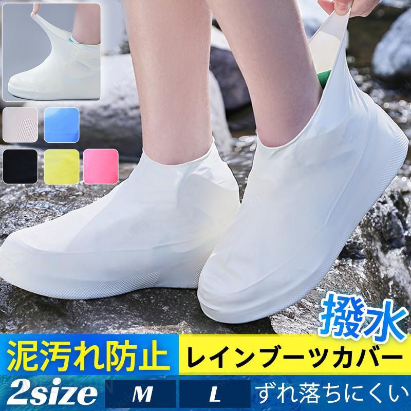 Rakuten - レインシューズカバー 『3枚以上送料無料』 レインシューズ レディース メンズ 靴カバー 防水 雨具 滑り止め 汚れ防止 ポケットサイズ 梅雨 自転車 通勤