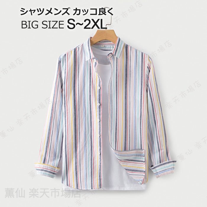 Rakuten - 麻 シャツ メンズ 長袖 ワイドカラーシャツ ストライプ ビジネスシャツ 春 夏 リネン シャツ 大きいサイズ トップス シャツ メンズファッション カジュアル フォーマルオフィス ストレッチ 接触冷感 yシャツ シンプル ストライプ S/M/L/LL