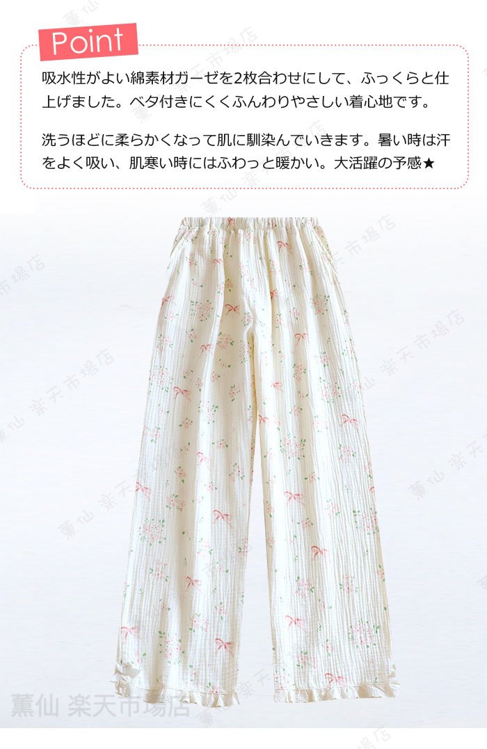 レディース 部屋着パンツ パジャマ長ズボン 春夏 おしゃれルームウェア ボトムス ...