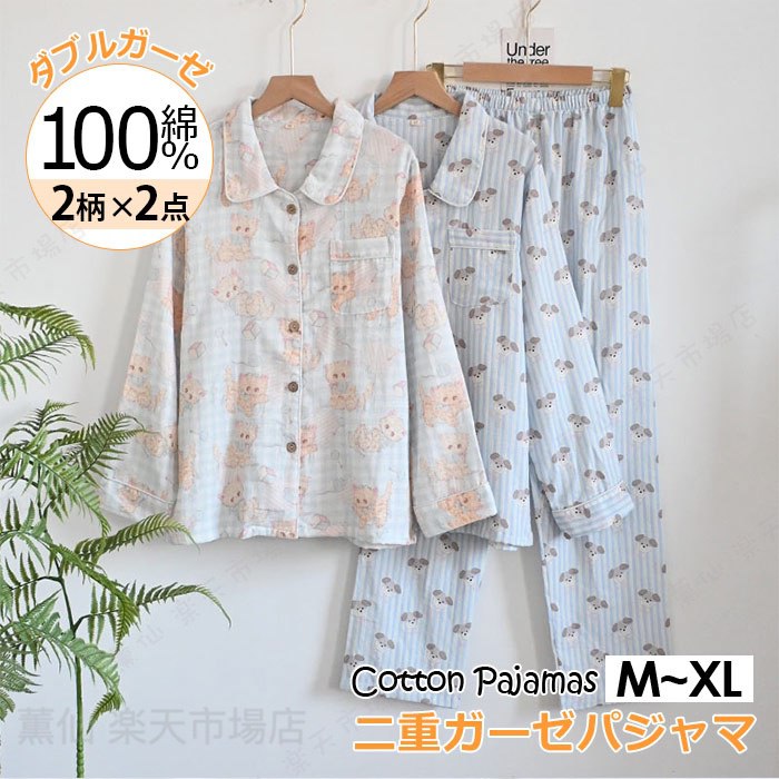 Rakuten - かわいいパジャマ レディース 前開き 二重ガーゼ ダブル ルームウェア 春 夏 部屋着 セットアップ 上下セット 母の日 ギフト プレゼント 猫柄 犬柄 ガーゼ 柔らかい やさしい 涼しい M/L/LL