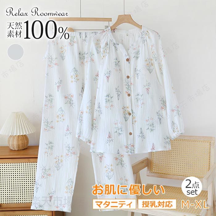 素材表側＆裏側：ダブルガーゼ100カラー展開【半柄】サイズ展開【M】【L】【XL】生産国中国ガイド※大量生産による生産過程におきまして、若干の個体差(1cmから2cm)が生じる場合がございます。 それ以上の差異がある場合は弊社までお問い合わせください。 ※機械による生産過程におきまして、どうしても生地を織る際の糸の継ぎ目や 多少のほつれなどが生じている場合がございます。 ※サイトに掲載されている商品は、モニター環境により実際のものと若干異なって見える場合がございます。 ※加工具合により掲載画像との誤差が見られる場合もございます。 予めご了承くださいますようお願い申し上げます。 絶対身体を冷やさない?　オシャレなルームウェア春の季節にぴったりな「授乳パジャマ 春ローズマダム」は、マタニティーライフを快適に過ごすための必須アイテムです。柔らかなダブルガーゼ素材で作られており、肌に優しく、長時間の着用でも快適です。前開きデザインと授乳口が付いているので、授乳もスムーズに行えます。可愛い花柄が4種類あり、気分に合わせて選べるのも嬉しいポイント。産前から産後まで、リラックスした時間を過ごせるルームウェアです。 1日中着ていたくなるオシャレなルームウェア♪ まるで雲のようにふわふわに包み込まれるようなもこもこ素材の触りごこちに癒やされます！ 大人っぽく着こなせてママや大人世代にも似合うシンプルデザイン。 ふわもこ素材で着心地のいいルームウェア、上下2点セットです。 授乳口が付いているので、産後まで長く着られるのもうれしいポイントです。妊婦さんや、授乳するママ達にオススメのルームウェアです。 夜中に授乳するたび冷気に肌をさらすママ達。 冷えるとおっぱいの出が悪くなってしまうから、お医者さまや家族には身体を冷やさないように言われるけれど、なかなかあったかい素材のルームウェアって売ってない！ そんなママたちの声に応えました！?寒い秋冬でもあったかいマタニティライフを過ごせます。 ●ウエストの調節が可能 妊娠中はもちろん、産後はすぐにお腹がへっこむわけではないので、普通のパジャマではお腹が苦しく感じることも。マタニティ対応のパンツなら、ウエストは、ボタンホール付きのゴム入り！ はいたままでもお腹の大きさに合わせて調節可能なのでラクちんです。 産後の授乳期間のほうが長いから、あとでお腹部分がわずらわしくないように普通にみえるデザインにこだわりました。こんなデザインなら授乳期間が終わっても、長く使っていただけます。 ●授乳口付マタニティパジャマ 妊娠中から出産後まで使用することを考えたら、授乳口がついているパジャマは活用度も高いのでママ達の強い味方！ 胸元はベビーを待たせずサッと授乳ができる仕様。 【お洗濯の際の注意事項】 ※濃い色の場合、色移りの可能性がありますので白色及び淡色物と一緒に洗わないでください。 ※長時間濡れたままにしておくと、色が落ちる恐れがあります。 洗濯後は形を整えてすぐに干してください。 ※長時間水に浸漬しないでください。 ※漂白剤や熱によるタンブラー乾燥はお避けください。 【ご注意】 ※海外縫製品のため、細かな汚れ・クセ付きなど、また、縫製や細部の仕上がりがあまい場合があります。 ※サイズ表は参考数値です。海外縫製のため数センチ誤差がでる場合がございます。 ※商品の色は可能な限り現物に近いよう配慮しておりますが、モニターや光の加減などにより実際の色と見え方が異なる場合がございます。マタニティ ルームウエア 長袖 妊娠 パジャマ 授乳服 前開き 春夏 ローズマダム 授乳対応 入院着 部屋着 ダブルガーゼ二重 産前 産後入院準備 ダブルガーゼ二重 授乳口 退院 寝間着 母親 臨月 花柄M/L/LL 送料無料！ダブルガーゼ素材で肌触りが良く、授乳口付きなので授乳もスムーズ。入院準備や退院後のリラックスタイムに最適なアイテムです。"
