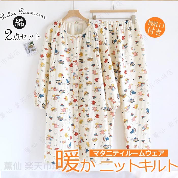 Occidental Goods - マタニティ パジャマ 冬 マタニティー ロング丈 前開き 授乳パジャマ 授乳口付き ルームウエア 上下セット キルトパジャマ ニットキルト入院パジャマ 部屋着 肌着 ママ服 授乳服 長袖あったか防寒 新年祝い 授乳パジャマ 冬入院 産後 クマ柄/犬柄MLXL