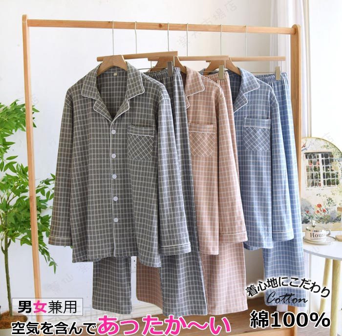 ペアルック パジャマ 綿 カップル お揃い 服 ルームウエア パジャマ 長袖 チェック柄 ビエラ起毛 ナイトウエア 冬向き 部屋着 セットアップ 上下セット 新婚夫婦 カジュアルパジャマ 寝間着 保温 暖かい 全6色展開 M/L/LL