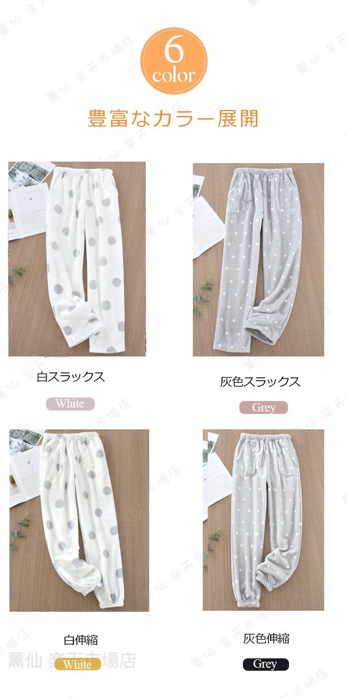パジャマ モコモコ ルームウェアボトムス レディース 冬用 暖かい ふわふわ ナイト...