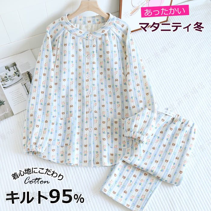 Rakuten - マタニティ パジャマ 前開き 授乳パジャマ 妊娠 ルームウェア 可愛い 綿 キルト 部屋着 授乳口 ナイトウエア 産前産後 入院マタニティー あったか 防寒 冬 暖かい クリスマス プレゼント 新年祝い ブルー M/LXL