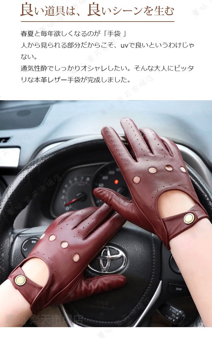 手袋 夏用 uv 手袋 メンズ 紫外線防止 自転車 バイク 運転 レザーグローブ 春 夏 アメリカ 手袋 あったか 革手袋 ビジネス フルフィンガー 父の日 ギフト 彼氏 誕生日 プレゼントブラック/ワインレッド M-XLクール 吸汗 紫外線対策 日焼け対策 mizukiin-10023321 薫仙 楽天市場店 サンプル画像3