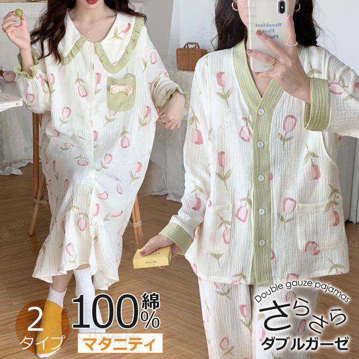 乐天商城 - マタニティ パジャマ 春夏 ワンピースパジャマ 前開き 妊婦服 ダブルガーゼ 二重ガーゼ 授乳口 部屋着セットアップ 入院パジャマ 退院寝間着 産前 産後 授乳服 長袖 ルームウエア 上下 母親 臨月 前開き 授乳服 入院準備 出産2タイプ M/L/XL