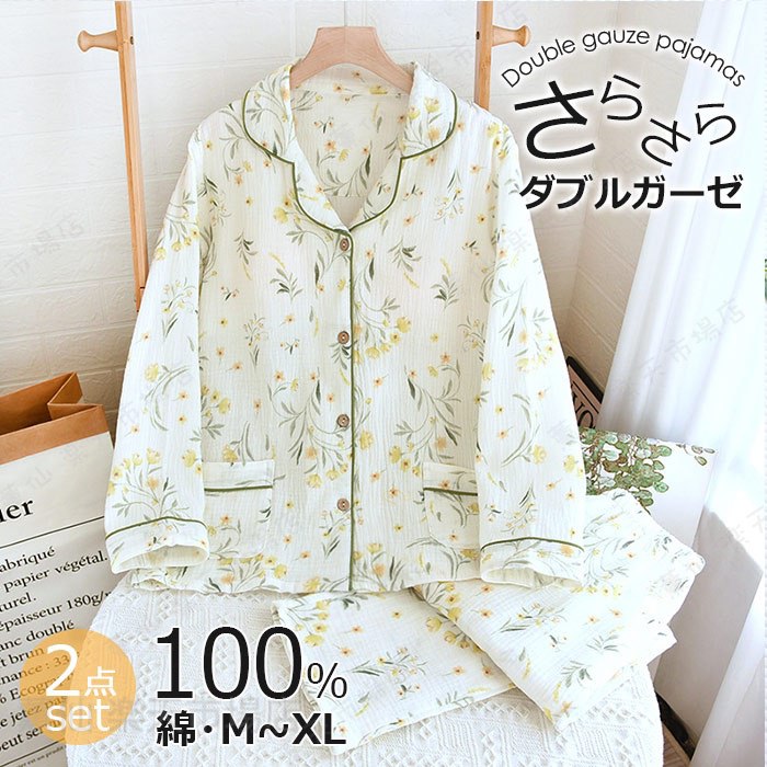 Rakuten - ガーゼパジャマ ゆったり レディース 前開き 部屋着 セットアップ ルームウエア 綿100%春 母の日 寝巻き 浴衣 二重ガーゼ 部屋着 入院 産後ガーゼパジャマ 薄手 長袖 かわいい 春 夏 秋 冬 M/L/XL 敬老の日ダブルガーゼ ギフト 快適 睡眠