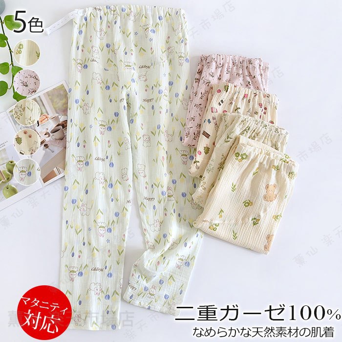 素材カラー展開【ピンク】【ベージュ】【グリーン】サイズ展開【M】【L】【XL】生産国中国ガイド※大量生産による生産過程におきまして、若干の個体差(1cmから2cm)が生じる場合がございます。 それ以上の差異がある場合は弊社までお問い合わせください。 ※機械による生産過程におきまして、どうしても生地を織る際の糸の継ぎ目や 多少のほつれなどが生じている場合がございます。 ※サイトに掲載されている商品は、モニター環境により実際のものと 若干異なって見える場合がございます。 ※加工具合により掲載画像との誤差が見られる場合もございます。 予めご了承くださいますようお願い申し上げます。先輩ママ大絶賛!ずっときれいを叶える「コスパ優秀パジャマ」!着脱が楽な前開きタイプなので、入院用のパジャマとしてもオススメの一着です洗う度もこもこ柔らかな優しい風合いになるキルトパジャマ。優良品質を作るためふわふわを改善して続いてます。秋冬にでも楽にご使用頂けます。通気性・吸汗極上快適な着心暖かいパジャマレディース冬 もこもこ ふわふわ感じで、入院、退院、平日でも楽ちん！コットン・綿を主要な素材で極上な着心地を果たしております。メーカー生産時及び出荷時、当店入荷時並びにお客様への発送時に十分検品しておりますが、万が一商品不良等がございましたら返品交換対応できますので、弊店までお問い合わせください。マタニティ パジャマ ズボン 春 秋 冬 ルームズボン だけ マタニティパジャマ ルームパンツ 婦人服 産前産後 入院パジャマ 母親部屋着 ボトムスズボン 妊婦さん用 温か ロング丈ウエストアジャスター調節可 春秋冬 M L XL 寝巻き ピンク/グリーン/ベージュ/ブラウン 送料無料！産前 産後 入院準備 出産準備マタニティパジャマパンツだけ春秋パンツ長ズボン 旅行 秋 冬 あったかロング丈ボトムス
