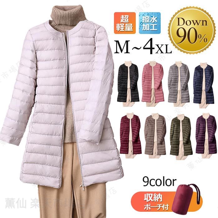 乐天商城 - ダウンコート レディース きれいめ 50代 40代 大きいサイズ ダイン ジャケット コート ロング 軽量 ダウン90％ アウター キレイめ ダウン ジャケット レディースファッション 細身 暖かい 冬 防風 柔らかい あったか冬物 母プレゼントギフト冬 ダウン 無地 9色 M-4XL