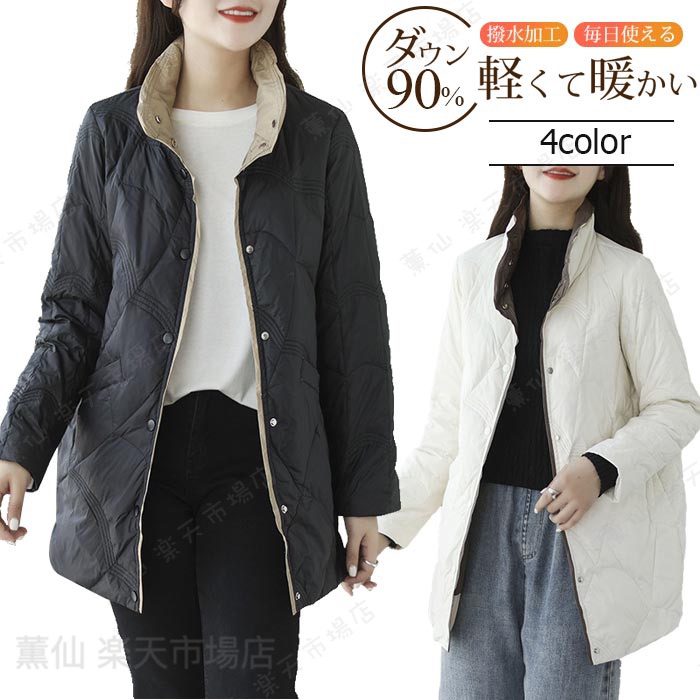 乐天商城 - ダウンコート レディース ロング キレイめ ダウン90% ジャケットコート アウター 防寒 暖かい かわいい 軽量40代50代 おしゃれ ビジネス カジュアル オシャレ冬物 あたたっか 保温 防風防寒 通勤 OL 細身 無地全4色SML