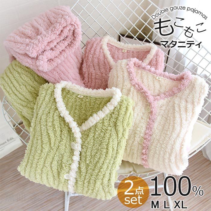 樂天商城 - マタニティ パジャマ 冬 授乳服 妊婦服 パジャマ もこもこルームウエアパジャマ長袖長ズボン 入院 前開き 部屋着セットアップ寝間着 授乳口 産前 産後 母親 臨月 前開き 授乳服 入院準備 出産無地 ベージュ/ピンク グリーン/M/L/XL