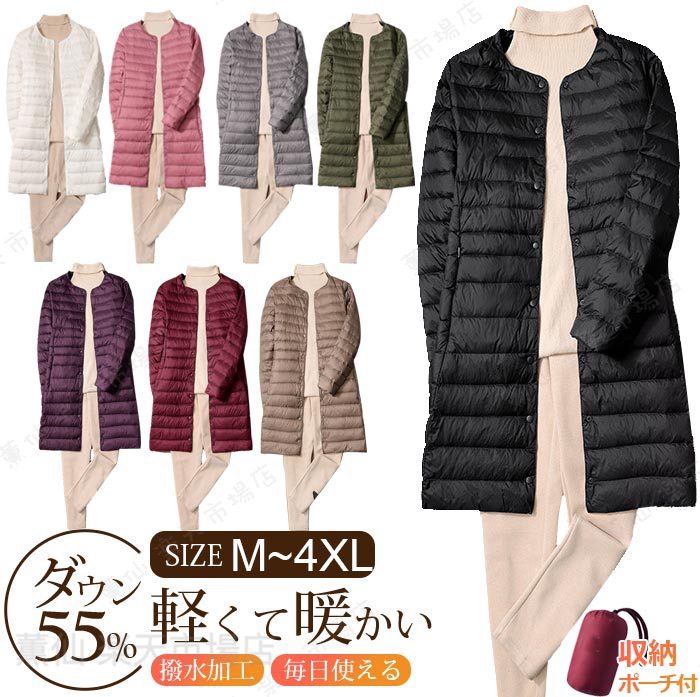 Rakuten - ダウンコート レディース きれいめ ウン ジャケット 大きいサイズ コート 50代 ロング ダ 暖かいカジュアル きれいめ 防寒 軽量 uネック スタンドカラー あたたっか 冬 防風 柔らかい あったか 冬物 無地 全8色 M-4XL