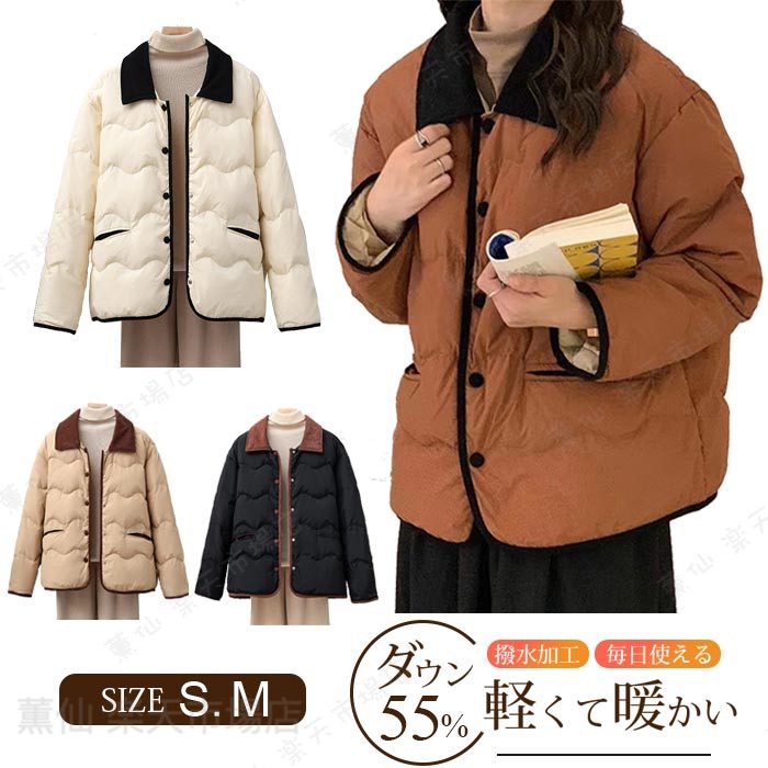 乐天商城 - ダウンジャケット レディース きれいめ ショート ダウン コート アウター ダウンコート 秋冬 冬服 トップス ジャケット 長袖 韓国 シンプル 母へのギフト 防寒 暖かい 軽い 軽量 きれいめ ブルゾン 4色 S/M